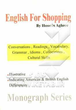 English for shopping: the most comprehensive book to deal with shopping in English