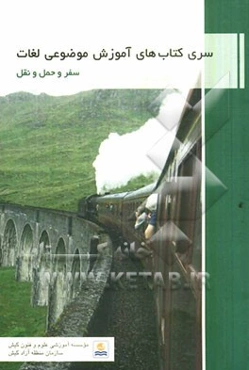 Series of vocabulary booklets: travel and transport