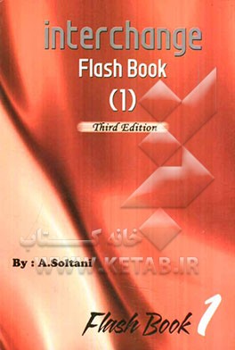 Interchange flash book 1