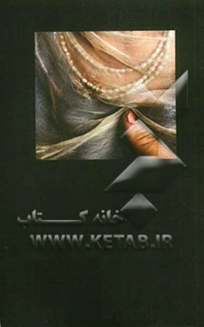 ...و کوه‌ها بازگفتند...