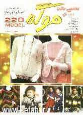 موکه تخصصی بافت