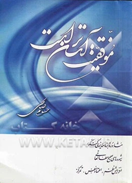 موفقیت آسانتر است (مشاوره و برنامه‌ریزی کنکور)