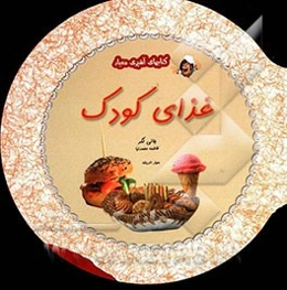 غذای کودک