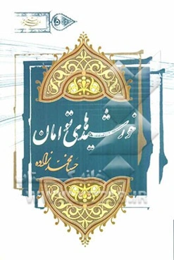 خورشیدهای توامان