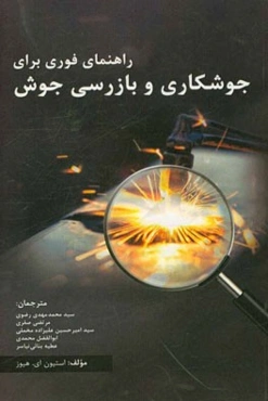 راهنمای فوری برای جوشکاری و بازرسی جوش