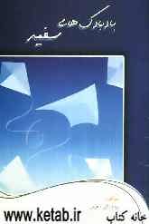 بادبادکهای سفید