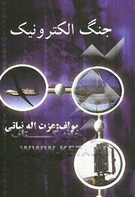 جنگ الکترونیک