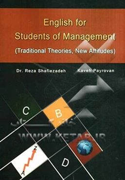 English for the students of management