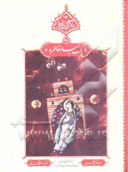 یک سبد خاطره