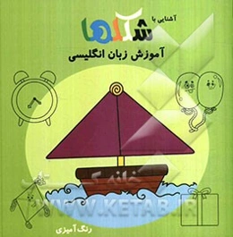 آشنایی با شکلها