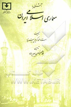 آموزش پته‌دوزی "در هشت جلسه"