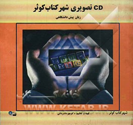 آموزش زبان انگلیسی پیش‌دانشگاهی