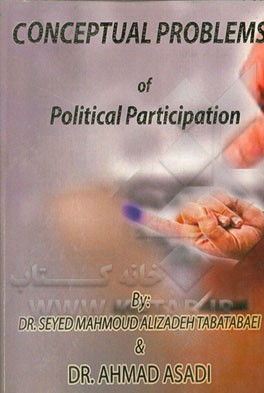 مشکلات مفهومی از مشارکت‌های سیاسی = Concepual problems of political participation