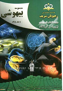 مجموعه بیهوشی مرجع 92