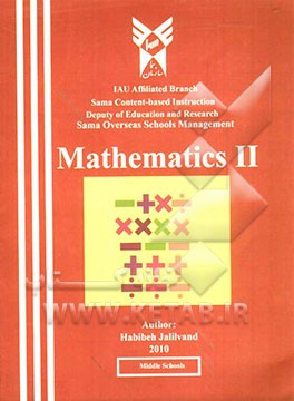 Mathematics II