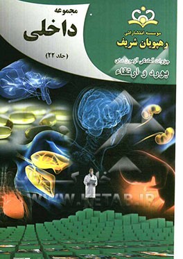 مجموعه داخلی مرجع 92