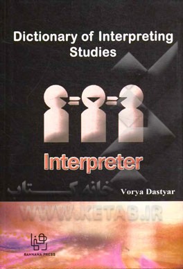 Dictionary of interpreting studies