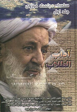 آداب الطلاب