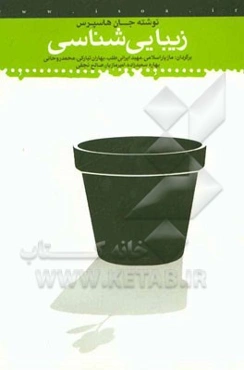 زیبایی‌شناسی