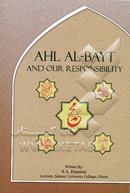 Ahl Al-Bayt and our responsibility
