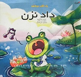 قارچ‌های بانی خرگوشه