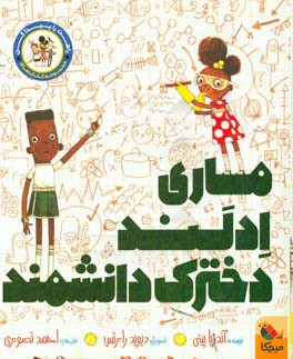 ماری ادلند، دخترک دانشمند