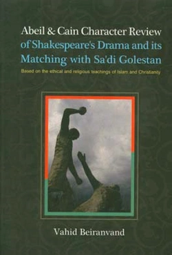 Abeil & Cain Character Review of Shakespeare's Drama and its Matching with Sa'di Golestan: Based on the ethical and religious teachings of Islam and C