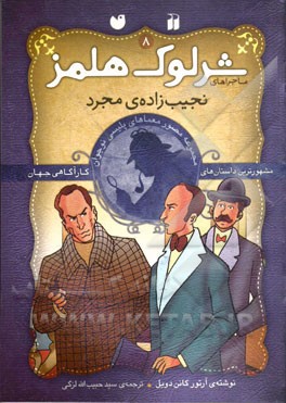 شش مجسمه‌ی ناپلئون