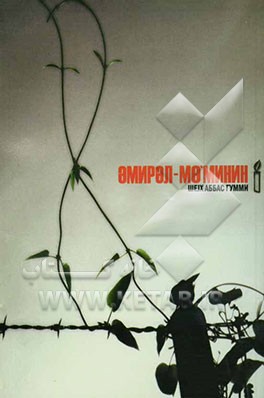 امیرالمومنین (ع