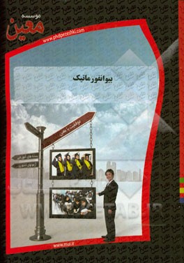 بیوانفورماتیک