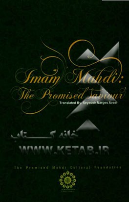Imam Mahdi: the promised saviour