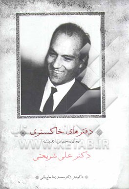 دفترهای خاکستری: ایمان، احساس، اندیشه