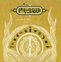 ملاقات با شعر