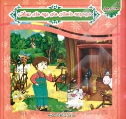 سعید کوچولو