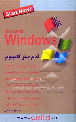 کلید ویندوز