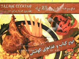 انواع خورشت