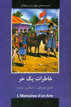 خاطرات یک خر