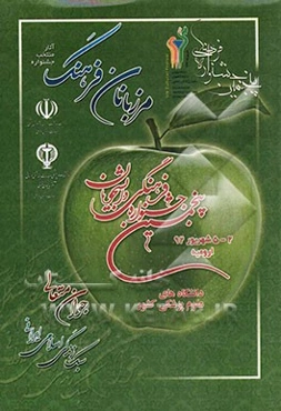 مرزبانان فرهنگ: جوان متعالی سبک زندگی اسلامی