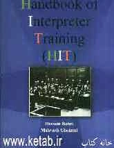 Handbook of interpreter training (HIT)