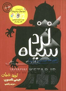 لرد سیاه: جلوی نابغه خبیث قرن زانو بزنید