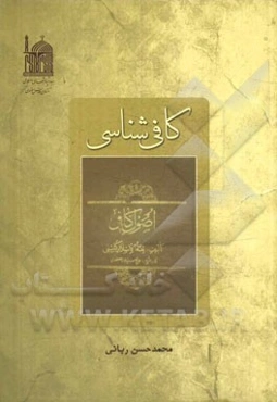 کافی‌شناسی