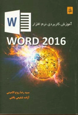 آموزش کاربردی نرم‌افزار