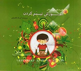 آموزش تیمم کردن