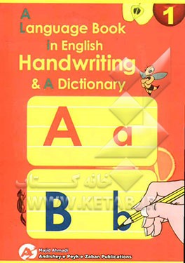 A Language book in English handwriting & a dictonary