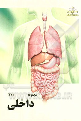 مجموعه داخلی مرجع 94