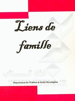 Liens de famille