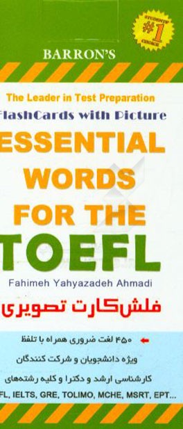 یادگیری تضمینی Essential words for the TOFEL pictue (فلش کارت تافل تصویری)