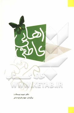 رهایی عاطفی