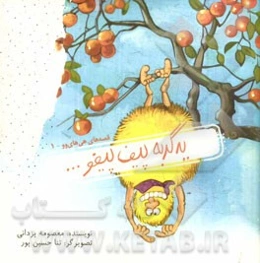 یه گربه پیف پیفو...