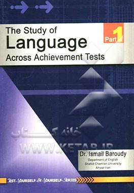 The study of language across achievement tests